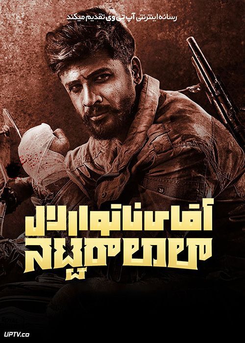 فیلم هندی آقای ناتوارلال Mr Natwarlal 2024 با زیرنویس فارسی