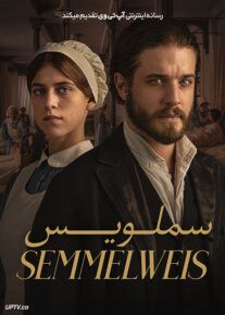 فیلم سملویس Semmelweis 2023 با دوبله فارسی