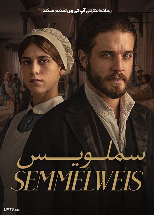 فیلم سملویس Semmelweis 2023 با دوبله فارسی