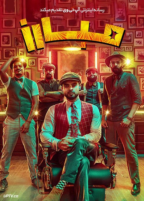 فیلم هندی مبارز Thallumaala 2022 با زیرنویس فارسی