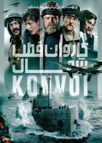 فیلم کاروان قطب شمال The Arctic Convoy 2023 با دوبله فارسی