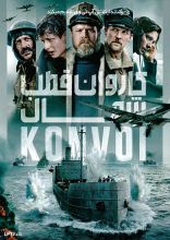 فیلم کاروان قطب شمال