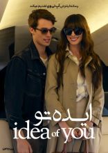 فیلم ایده تو
