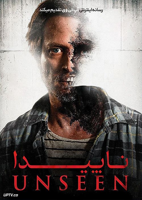 فیلم ناپیدا The Unseen 2016 با زیرنویس فارسی