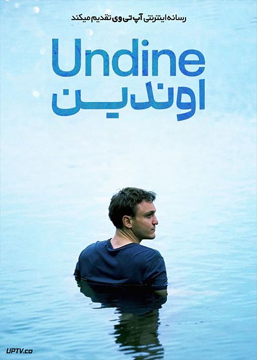 فیلم اوندین Undine 2020 با زیرنویس فارسی