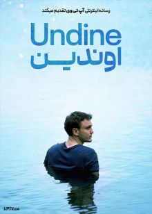فیلم اوندین Undine 2020 با زیرنویس فارسی