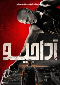 فیلم آداجیو Adagio 2023 با دوبله فارسی