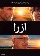 فیلم ازرا