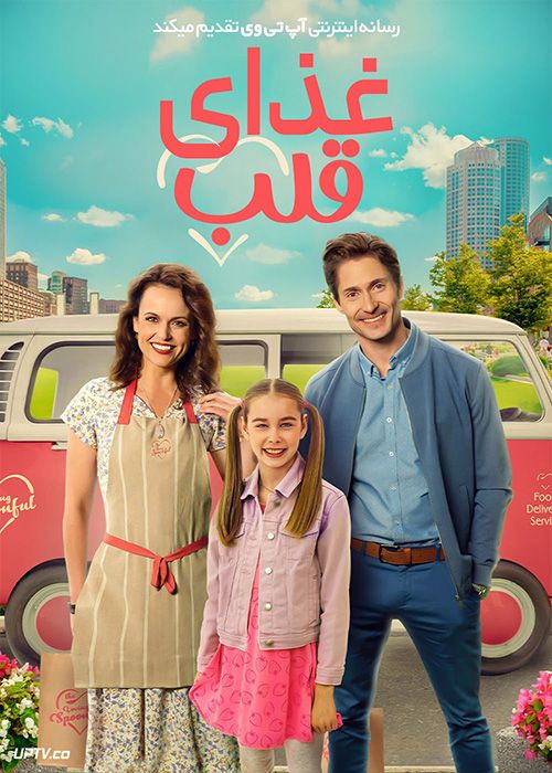 فیلم غذای قلب Food for the Heart 2023 با زیرنویس فارسی