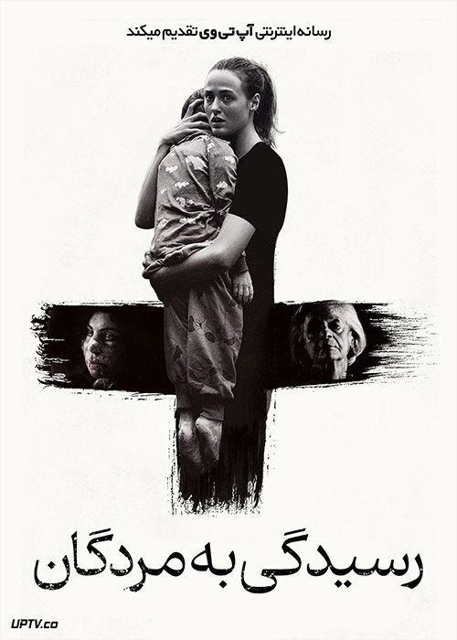 فیلم ترسناک رسیدگی به مردگان Handling the Undead 2024 با زیرنویس فارسی