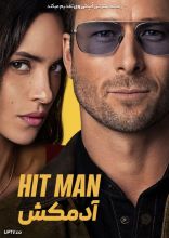 فیلم آدمکش