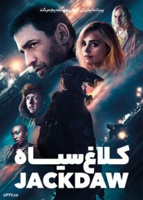 فیلم کلاغ سیاه Jackdaw 2023 با زیرنویس فارسی