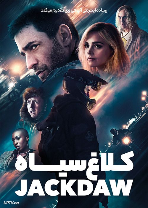 فیلم کلاغ سیاه Jackdaw 2023 با زیرنویس فارسی