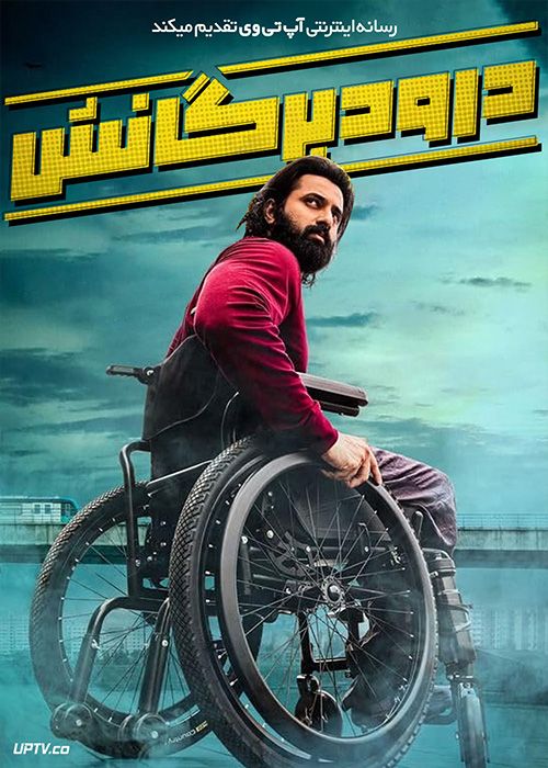 فیلم هندی درود بر گانش Jai Ganesh 2024 با دوبله فارسی