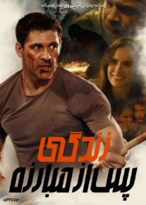 فیلم زندگی پس از مبارزه Life After Fighting 2024 با زیرنویس فارسی