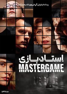 فیلم استاد بازی Mastergame 2023 با دوبله فارسی