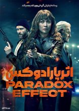 فیلم اثر پارادوکس