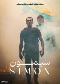فیلم سیمون Simon 2023 با زیرنویس فارسی