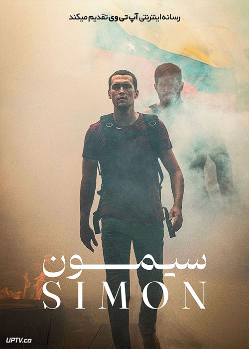 فیلم سیمون Simon 2023 با زیرنویس فارسی
