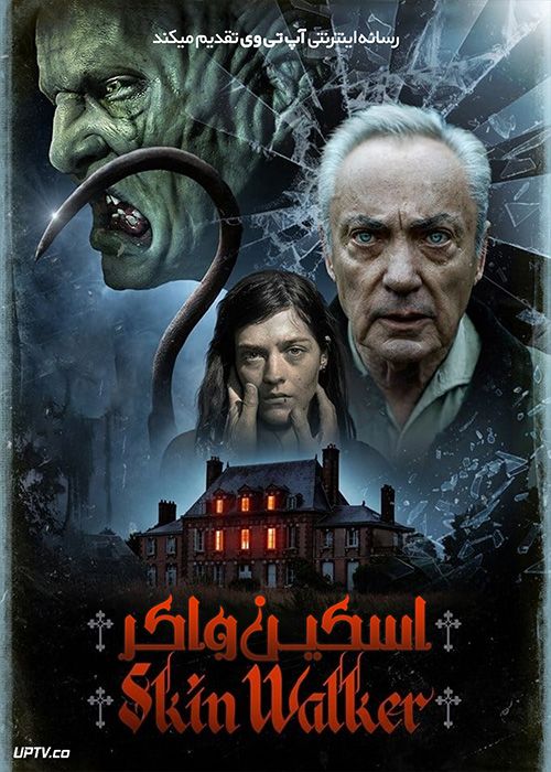 فیلم ترسناک اسکین واکر Skin Walker 2019 با زیرنویس فارسی