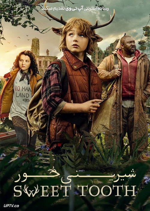 سریال شیرینی خور Sweet Tooth فصل سوم
