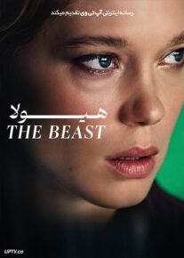 فیلم هیولا The Beast 2023 با زیرنویس فارسی