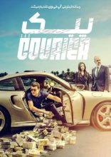 فیلم پیک