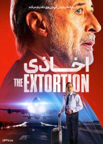 فیلم اخاذی The Extortion 2023 با دوبله فارسی