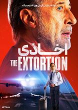 فیلم اخاذی