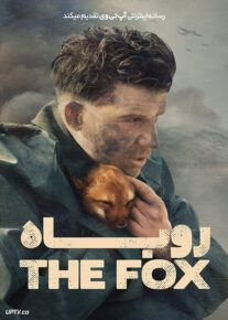 فیلم روباه The Fox 2022 با دوبله فارسی