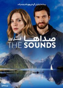 سریال صداها The Sounds فصل اول