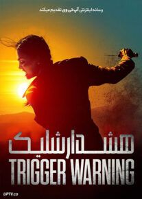 فیلم هشدار شلیک Trigger Warning 2024 با زیرنویس فارسی