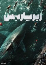 فیلم زیر پاریس