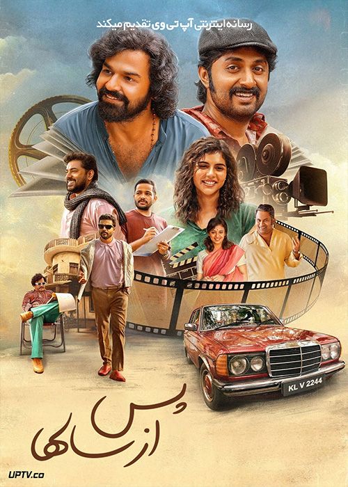 فیلم هندی پس از سالها Varshangalkku Shesham 2024 با زیرنویس فارسی