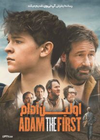 فیلم اولین آدام Adam the First 2024 با دوبله فارسی