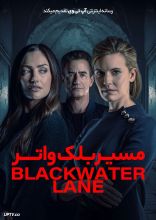 فیلم مسیر بلک واتر