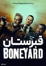 فیلم قبرستان