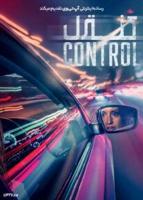 فیلم کنترل Control 2023 با دوبله فارسی