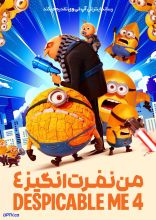 انیمیشن من نفرت انگیز ۴