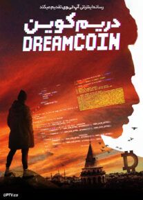 فیلم دریم کوین Dreamcoin 2024 با زیرنویس فارسی