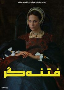 فیلم فتنه گر Firebrand 2023 با دوبله فارسی