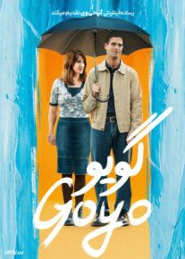 فیلم گویو Goyo 2024 با زیرنویس فارسی