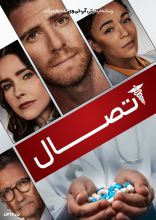 فیلم تقاطع