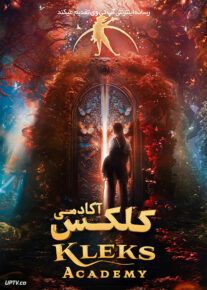 فیلم آکادمی کلکس Kleks Academy 2023 با دوبله فارسی
