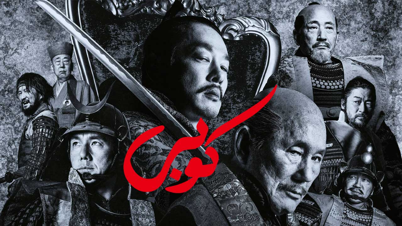 فیلم کوبی Kubi 2023