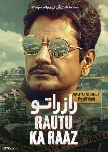 فیلم هندی راز راتو Rautu Ka Raaz 2024 با دوبله فارسی