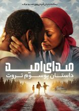 فیلم صدای امید داستان پوسوم تروت