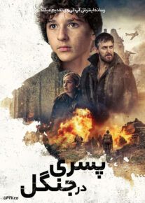 فیلم پسری در جنگل The Boy in the Woods 2024 با زیرنویس فارسی