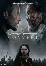 فیلم نوکیش