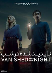 فیلم ناپدید شده در شب Vanished Into the Night 2024 با دوبله فارسی